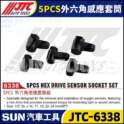 JTC-6338  5PCS 外六角感應套筒組1