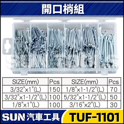 TUF-1101 500件 開口梢組2