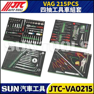 JTC-VA0215 VAG 215PCS 四抽工具車組套1