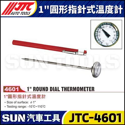 JTC-4601  1''圓形指針式溫度計1