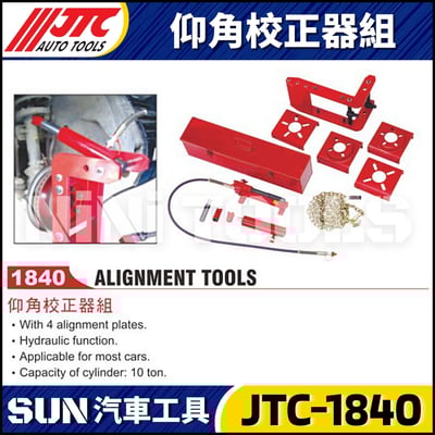 JTC-1840 仰角校正器組1