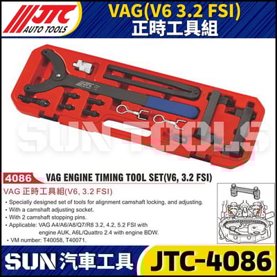 JTC-4086 VAG (V6 3.2 FSI) 正時工具組1