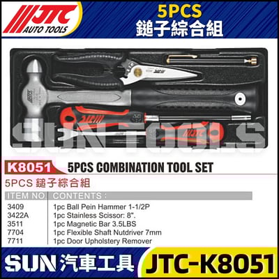 JTC-K8051 5PCS 鎚子綜合組1