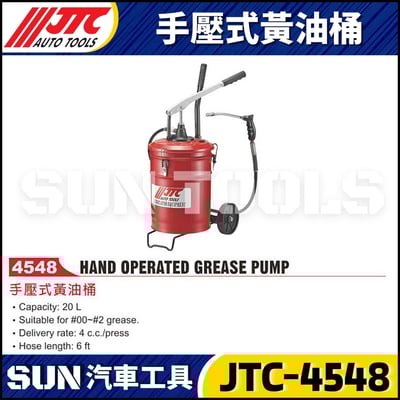 JTC-4548 手壓式黃油桶1