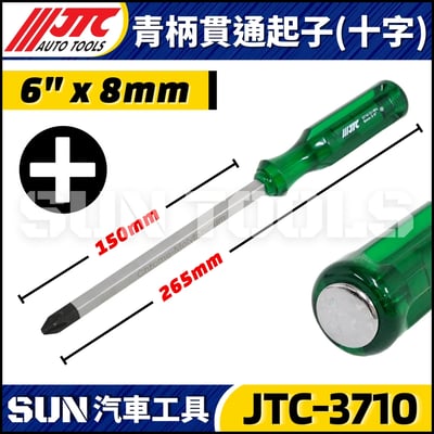 JTC-3707 3708 3709 3710 3711 3712 3713 3209 3210 貫通起子5