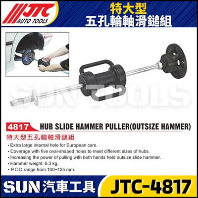 JTC-4817 特大型5孔輪軸滑鎚組1