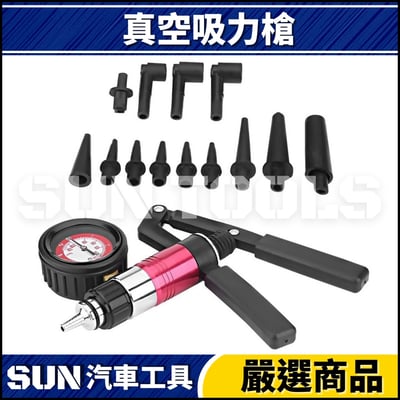 N 真空吸力槍(正負壓)3