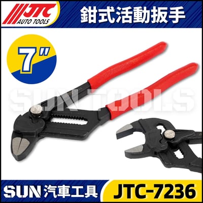 JTC-7236 7237 鉗式快速活動扳手2