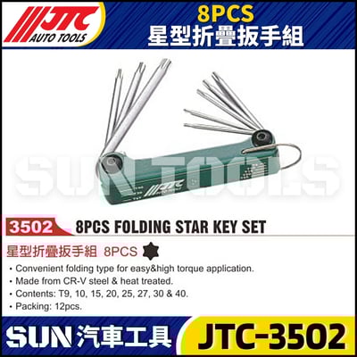 JTC-3502 8PCS 星型折疊扳手組1