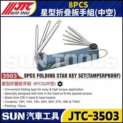 JTC-3503 8PC 星型折疊扳手組(中空)1
