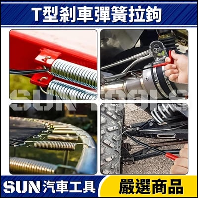 N T型剎車彈簧拉鉤2