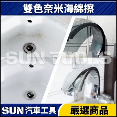 N 雙色奈米海綿擦4