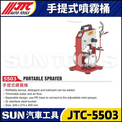 JTC-5503 手提式噴霧桶1