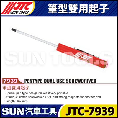 JTC-7939 筆型雙用起子1