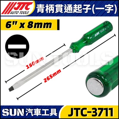 JTC-3707 3708 3709 3710 3711 3712 3713 3209 3210 貫通起子6