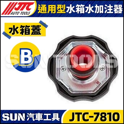 JTC-7810 通用型水箱水加注器3