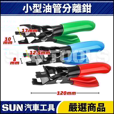N 小型油管分離鉗2