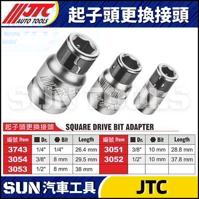 JTC-3743 3054 3053 3051 3052 起子頭更換接頭1