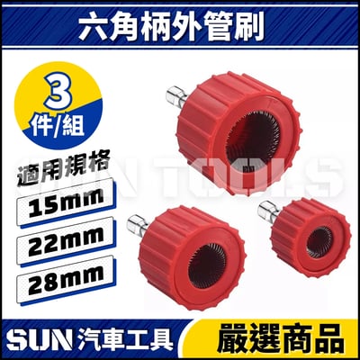 N 六角柄外管刷1