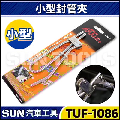 TUF-1086 1086A 1372  小型封管鉗1