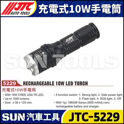 JTC-5229 充電式10W手電筒1