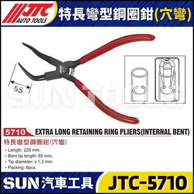 JTC-5710 特長彎型鋼圈鉗(穴彎)1