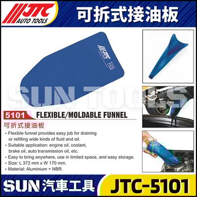JTC-5101 可折式接油板1