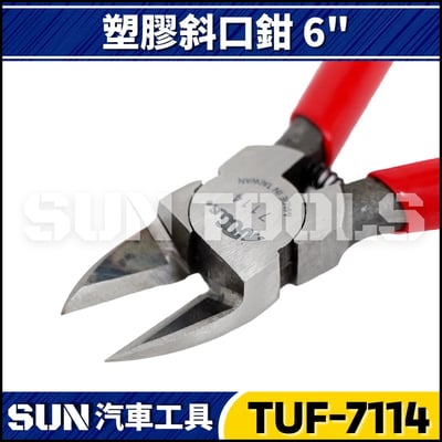 TUF-7114 塑膠斜口鉗 6"3