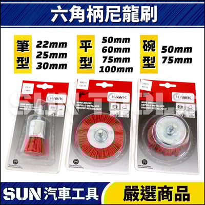 六角柄尼龍刷2