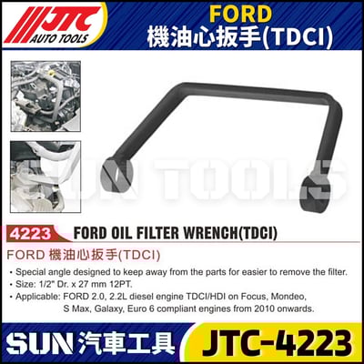 JTC-4223  FORD 機油心板手 (TDCI)1