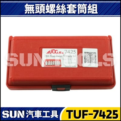 TUF-7425 7件 4分 無頭螺絲套筒組3