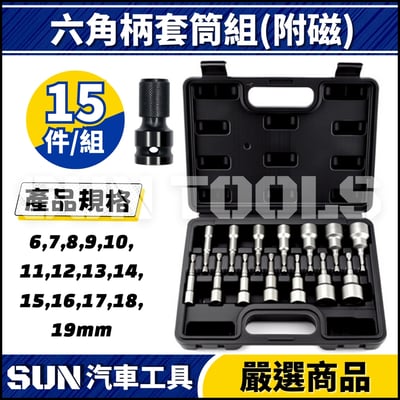 N 16件 六角柄套筒組(深孔)5