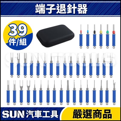 N 36件 端子退針器2