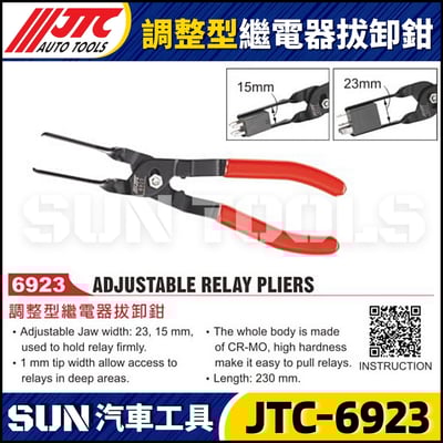 JTC-6923 調整型繼電器拔卸鉗4