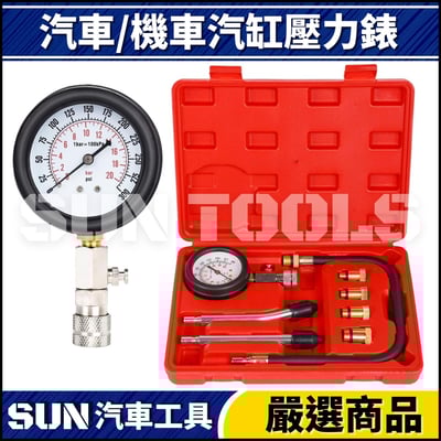 N 汽車/機車氣缸壓力錶1