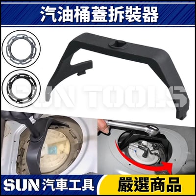 N 汽油桶蓋拆裝器1