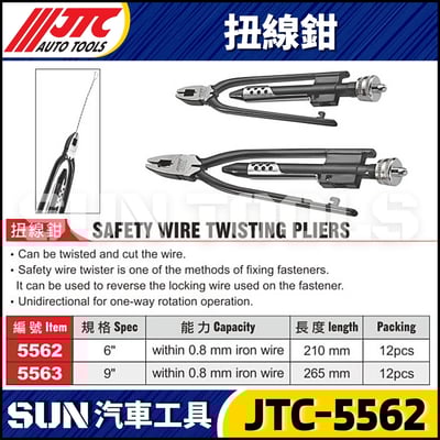 JTC-5562 5563 扭線鉗1