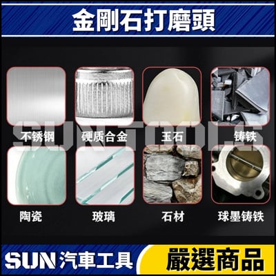 N 金剛石打磨頭3