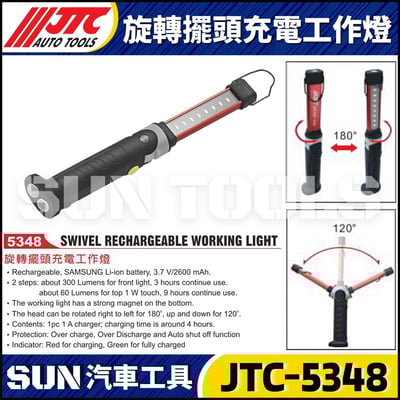 JTC-5348 旋轉擺頭充電工作燈1
