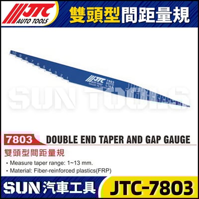 JTC-7803 雙頭型間距量規1