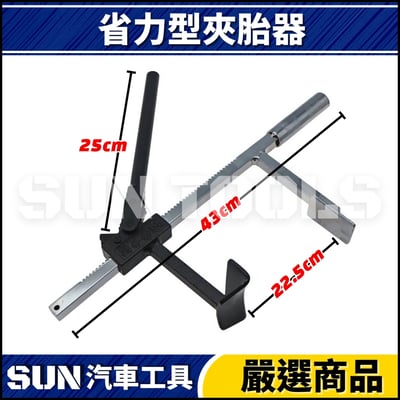 N 省力型夾胎器2