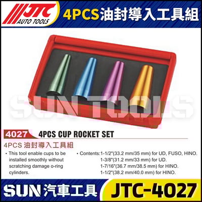JTC-4027   4PCS油封導入工具組1