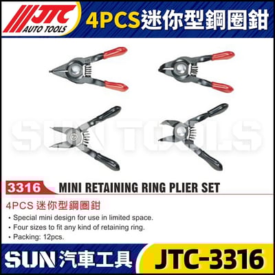 JTC-3316 4PCS 迷你型鋼圈鉗1