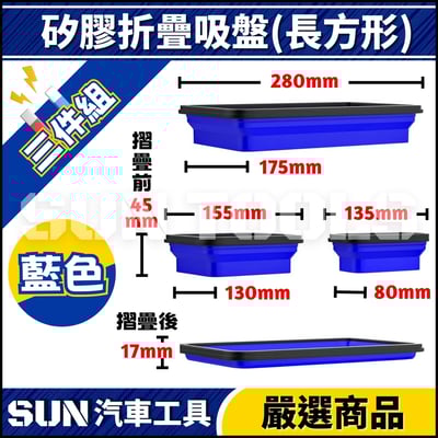N 矽膠折疊吸盤(長方形)2