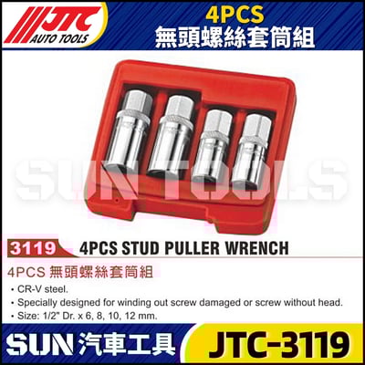 JTC-3119 4PCS 無頭螺絲套筒組1