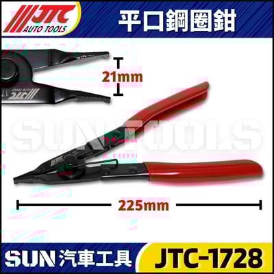 JTC-1728 平口鋼圈鉗3