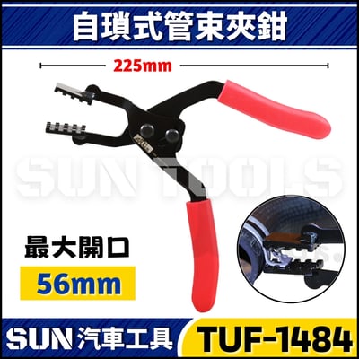 TUF-1484 齒型管束夾鉗(自鎖式)1