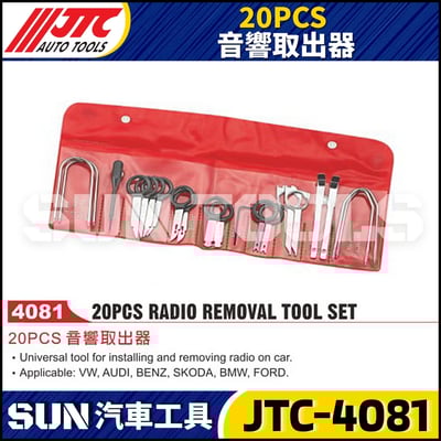 JTC-4081 20PCS 音響取出器1