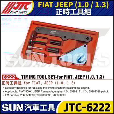 JTC-6222 FIAT / JEEP (1.0 / 1.3) 正時工具組1