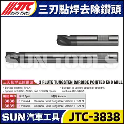 JTC-3838 3839 三刃點焊去除鉆頭1